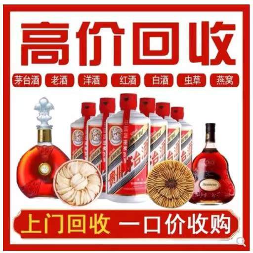 平舆回收茅台酒